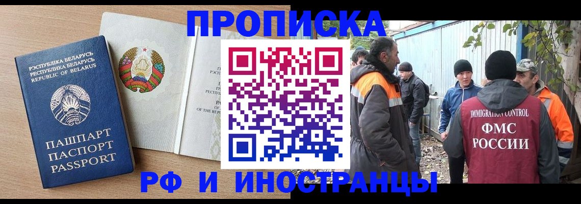 прописка для военкомата в Петухово