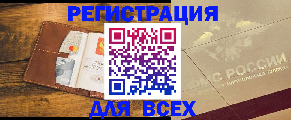 купить прописку в Петухово