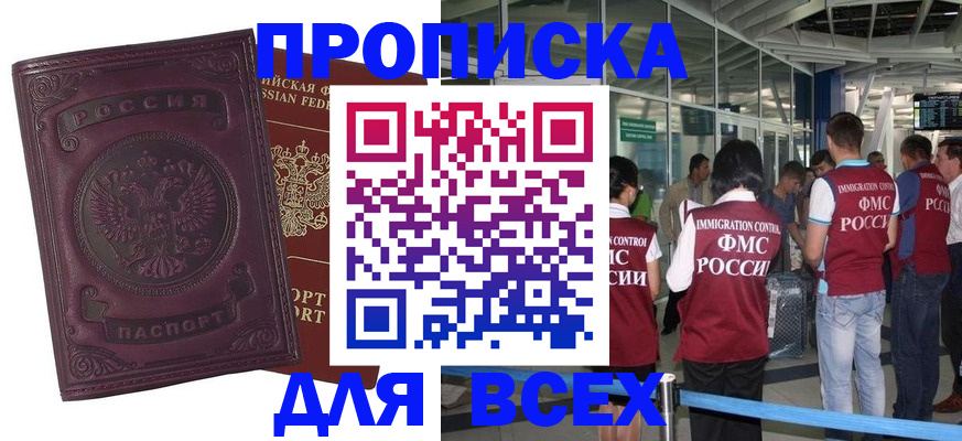 регистрация в Петухово